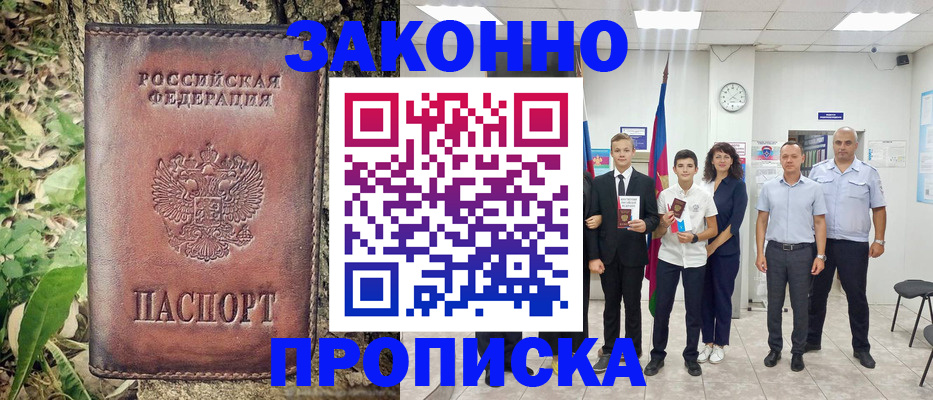 временная регистрация собственник в Воронежской области