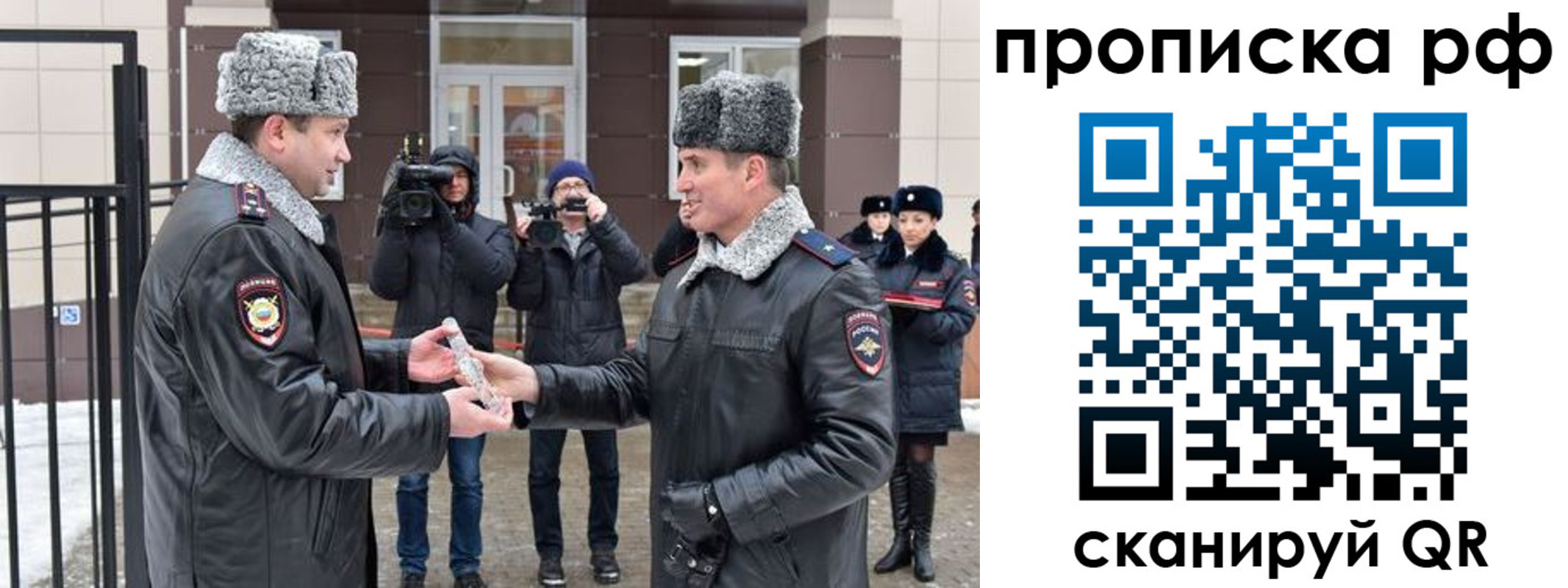 купить прописку в Воронежской области