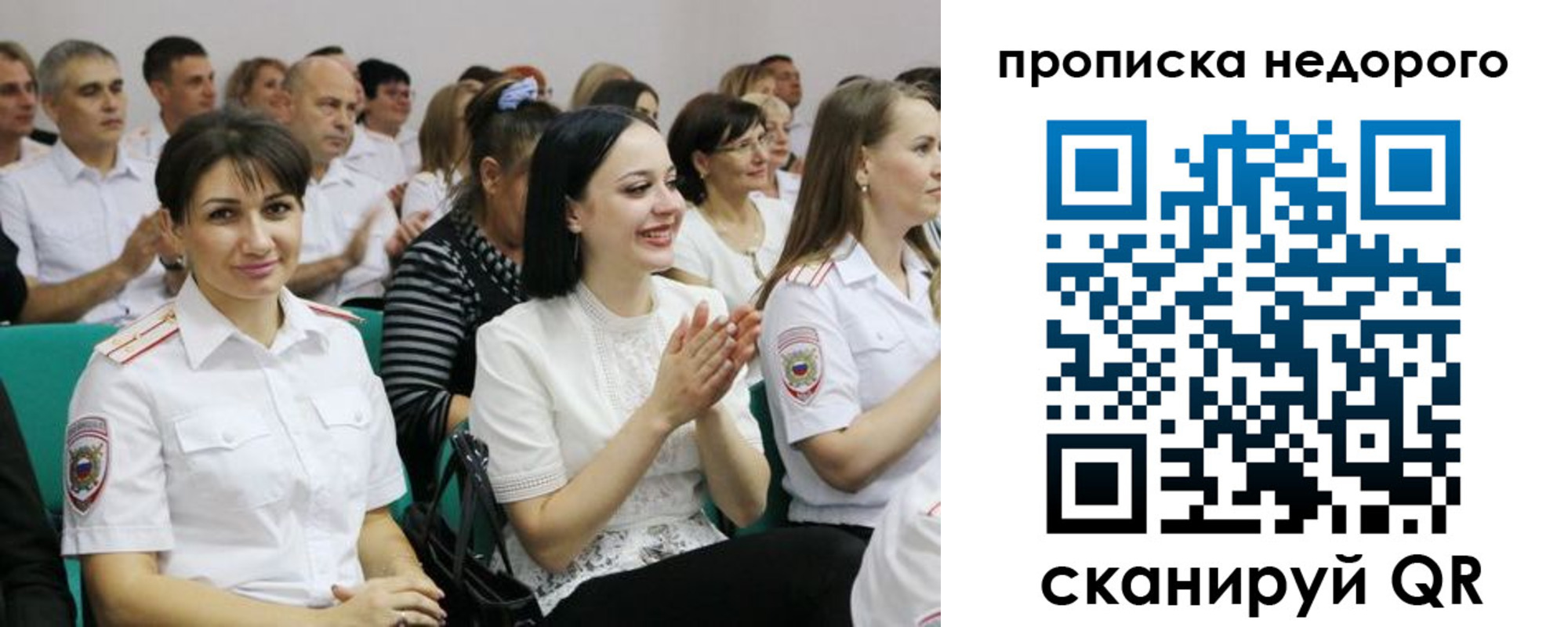 прописка поиск в Воронежской области