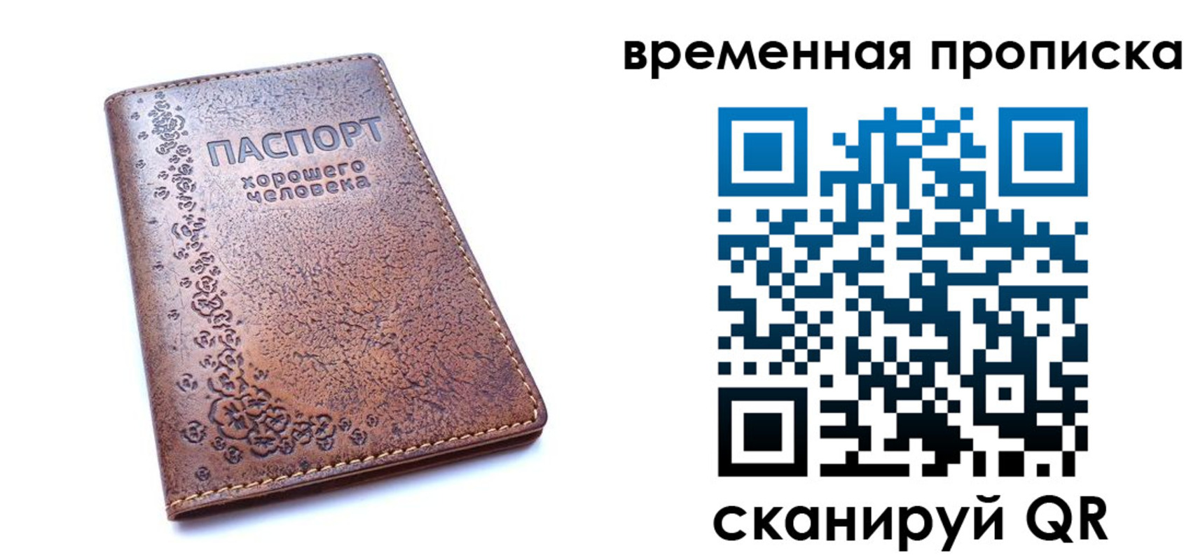 где прописаться в Воронежской области