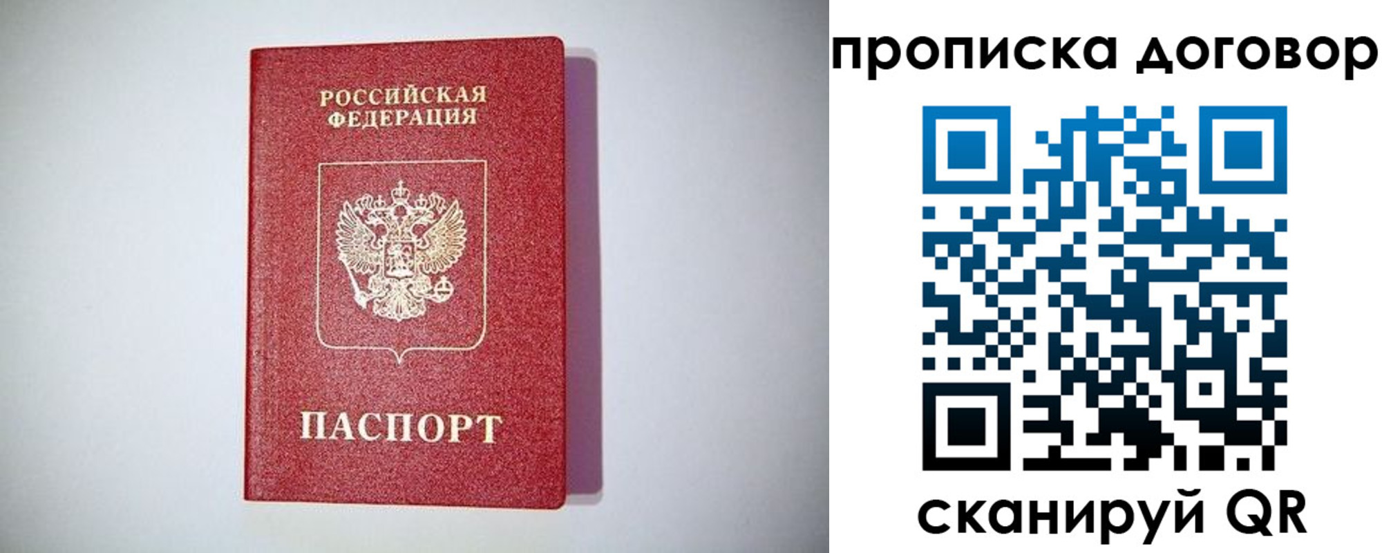 временная регистрация в квартире в Воронежской области