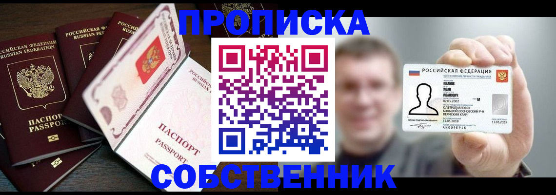 регистрация для школы в Воронежской области