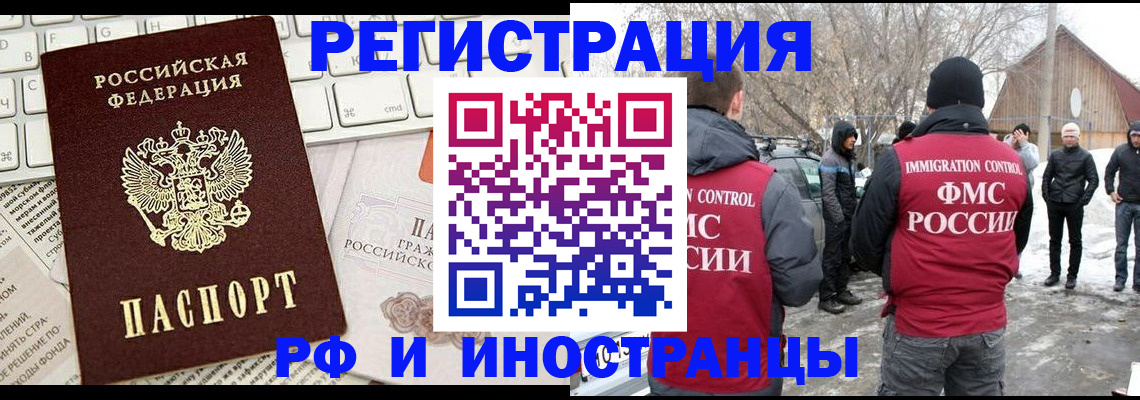 временная регистрация собственник в Воронежской области