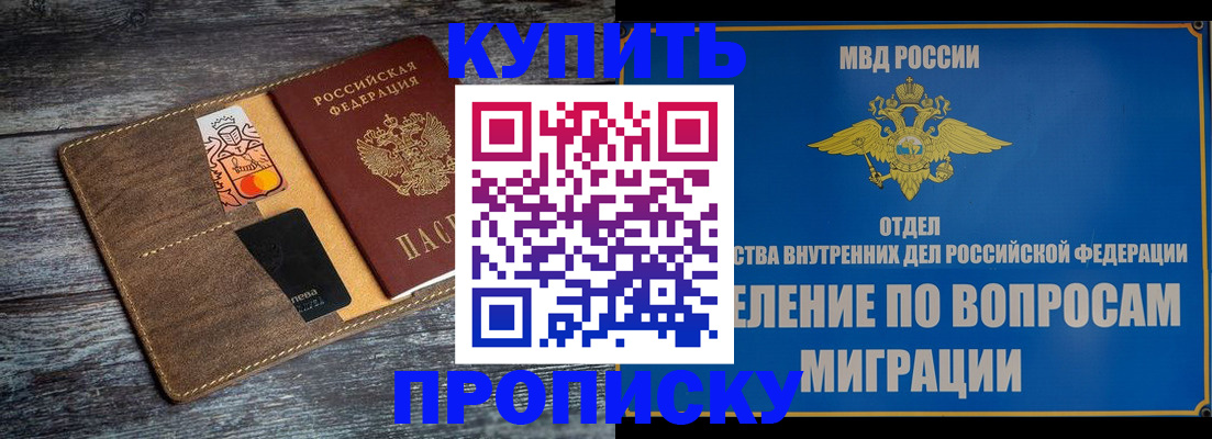 прописка для военкомата в Воронежской области