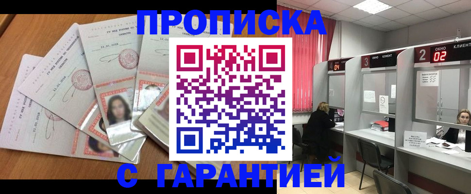 миграционный учет в Воронежской области