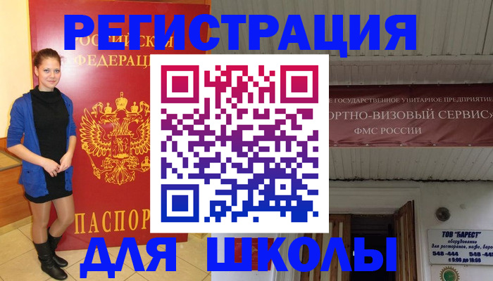 прописка для кредита в Воронежской области