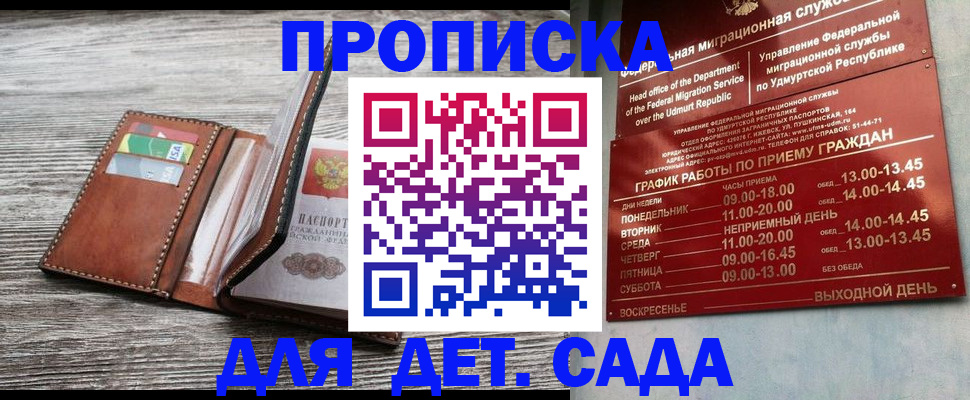 прописка поиск в Воронежской области